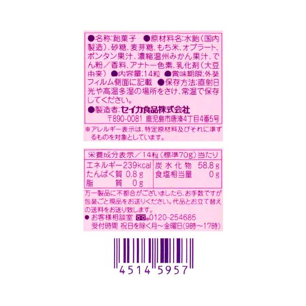ボンタンアメ 14粒入 10個 まとめ買い セイカ食品 : 菓子問屋 安井商店