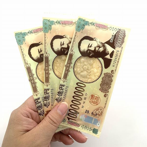 渋沢栄一 お札たら 珍味銀行 60枚 まとめ買い 他商品同梱不可 渋沢栄一 お札たら 珍味銀行 60枚 まとめ買い 他商品同梱不可