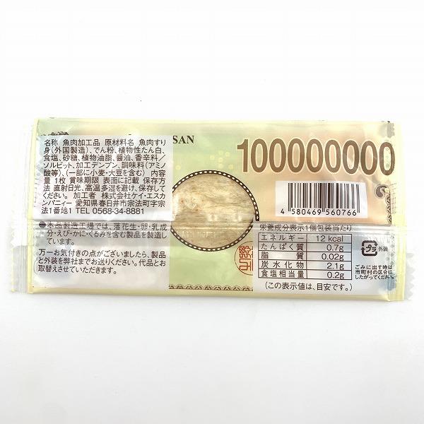 渋沢栄一 お札たら 珍味銀行 60枚 まとめ買い 他商品同梱不可 渋沢栄一 お札たら 珍味銀行 60枚 まとめ買い 他商品同梱不可