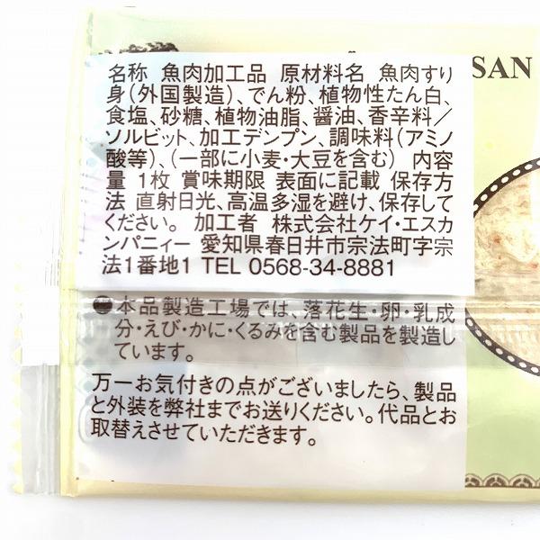 渋沢栄一 お札たら 珍味銀行 60枚 まとめ買い 他商品同梱不可 渋沢栄一 お札たら 珍味銀行 60枚 まとめ買い 他商品同梱不可