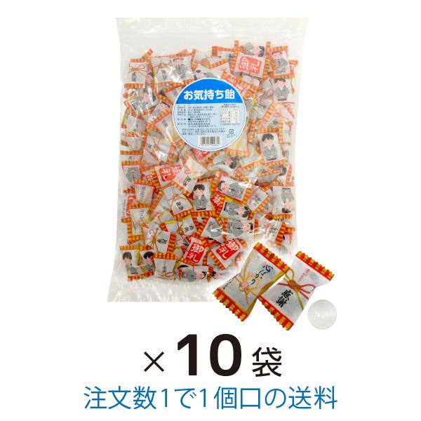 即納特典付き お気持ち飴 840ｇ 10袋 まとめ買い オークラ製菓 肌触りがいい Zoetalentsolutions Com