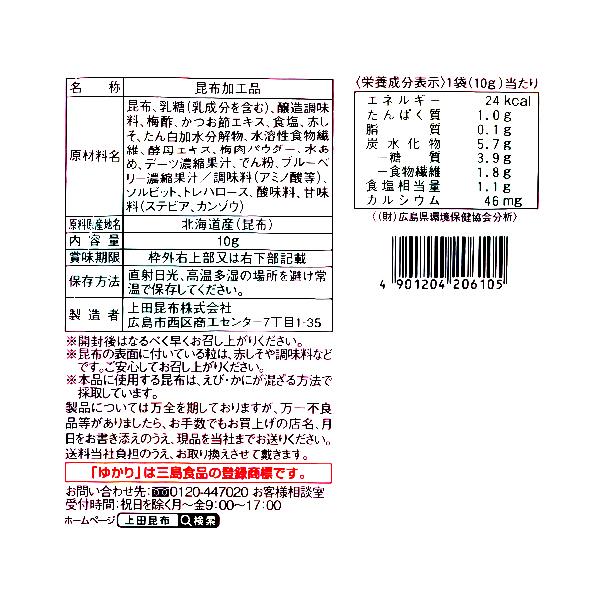 梅カムこんぶ しそ梅味 10g 12袋 まとめ買い 上田昆布 : 菓子問屋