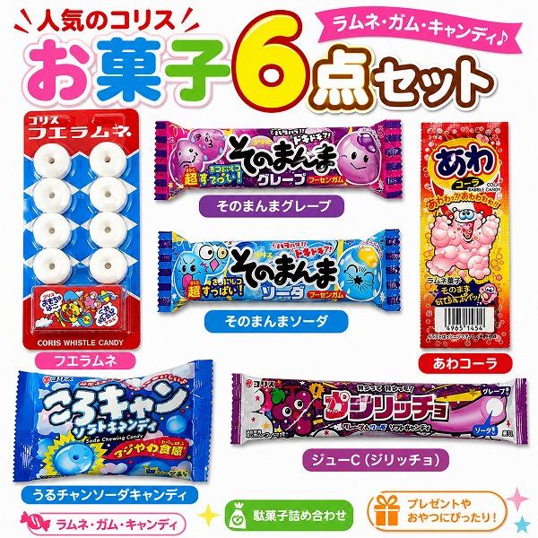 コリス だがしボックス 6種入り ミニチュアおもちゃ付き【ご注文数18