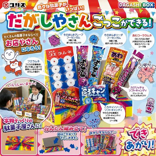 コリス だがしボックス 6種入り ミニチュアおもちゃ付き【ご注文数18