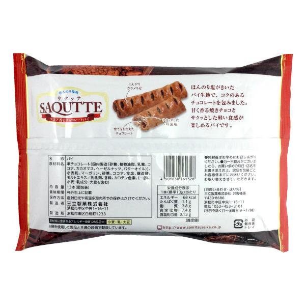 サクッテ 13本入 三立 菓子問屋 安井商店 通販 Yahoo ショッピング