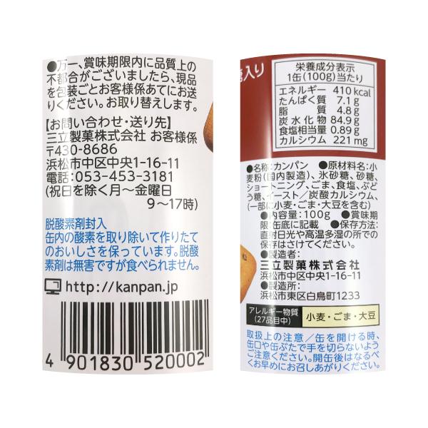 保存缶カンパン 100g 三立製菓 :4901830520002:菓子問屋 安井商店 - 通販 - Yahoo!ショッピング 保存缶カンパン 100g 三立製菓 :4901830520002:菓子問屋 安井商店 - 通販 - Yahoo!ショッピング