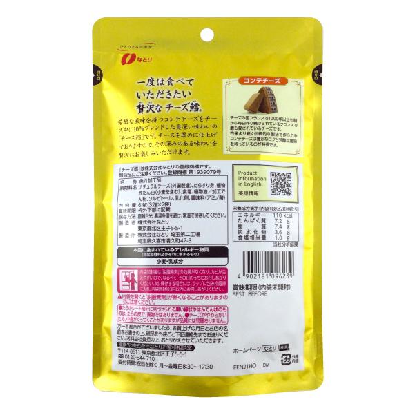 はいチーズ！RRR+ なでしこ 20240124151621_1.jpg