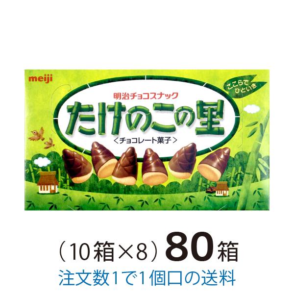 安い 買取 たけのこの里 70ｇ 80箱 大量買い 明治 正規直輸入品 Www Superavila Com