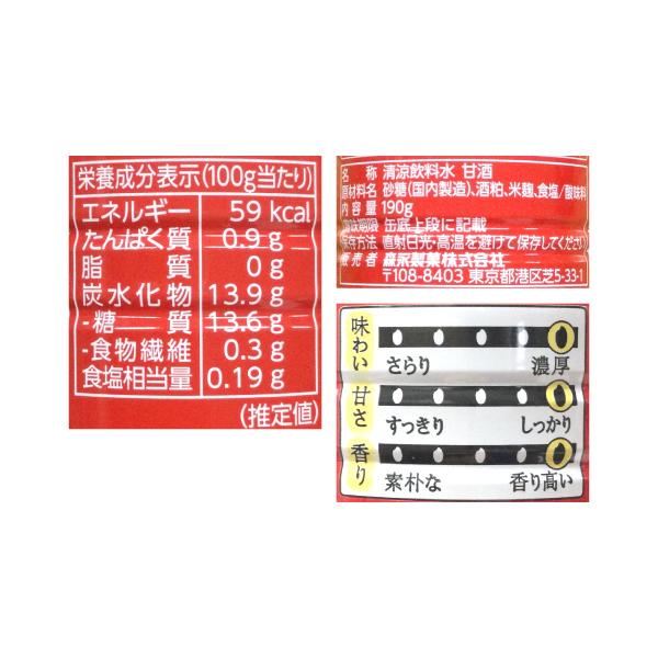 森永製菓 甘酒 190g 30本 まとめ買い 森永 : 菓子問屋 安井商店 - 通販