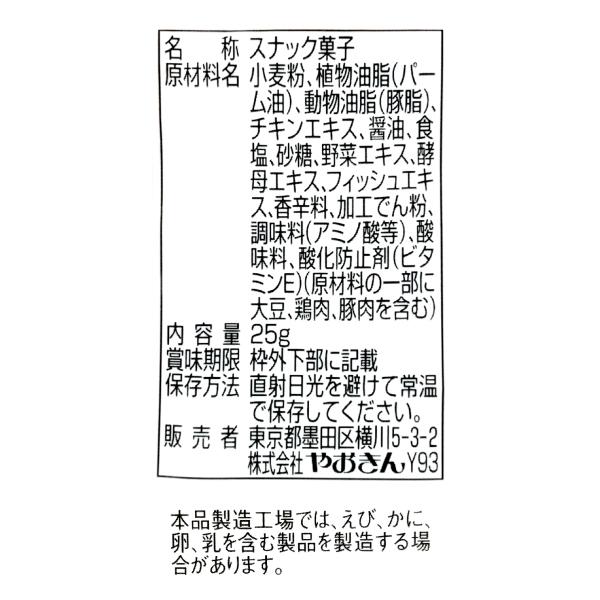 ガリボリラーメン 25g 21袋 まとめ買い やおきん : 菓子問屋 安井商店