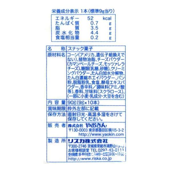 プレミアムうまい棒 モッツァレラ カマンベールチーズ味 10本入 やおきん 菓子問屋 安井商店 通販 Yahoo ショッピング