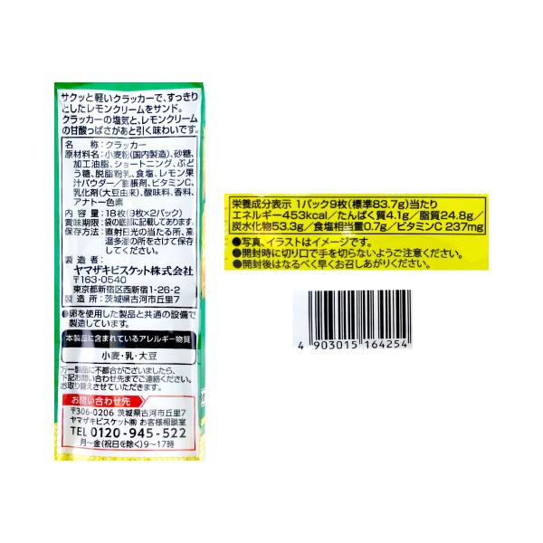 レモンパック 18枚入 20袋 大量買い ヤマザキビスケット :4903015164254-20:菓子問屋 安井商店 - 通販 - Yahoo!ショッピング レモンパック 18枚入 20袋 大量買い ヤマザキビスケット :4903015164254-20:菓子問屋 安井商店 - 通販 - Yahoo!ショッピング