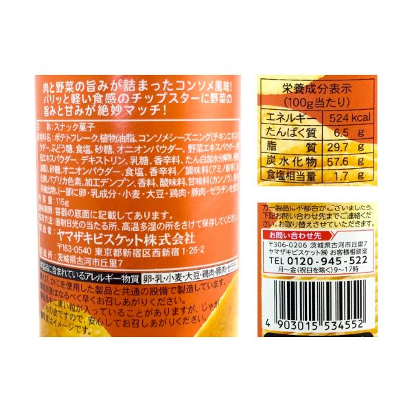 画像 ナビスコ チップ スター キャンペーン 壁紙日本で最も人気のある Hdd