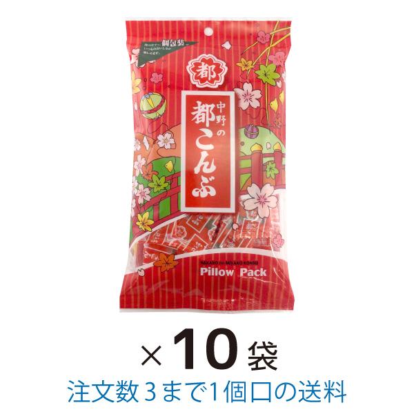 都こんぶ ピロー 50ｇ アウトレット☆送料無料 まとめ買い 超歓迎された 中野物産 10袋