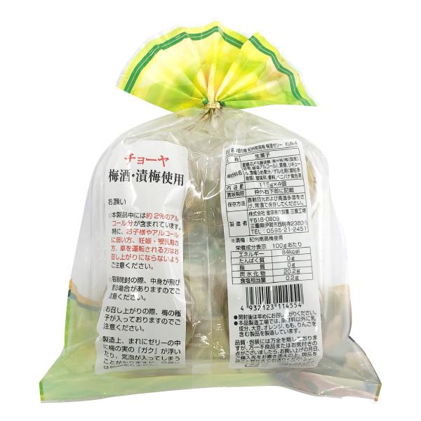 梅酒ゼリー 4個入 金澤兼六製菓 菓子問屋 安井商店 通販 Yahoo ショッピング