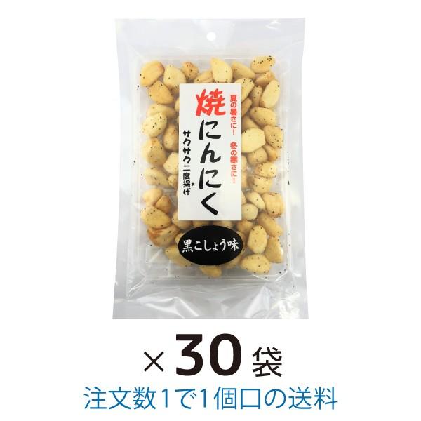 焼にんにく 黒こしょう味 80ｇ 30袋 まとめ買い 信州物産 おつまみ珍味-スナック、お菓子、おつまみ-その他おつまみ珍味