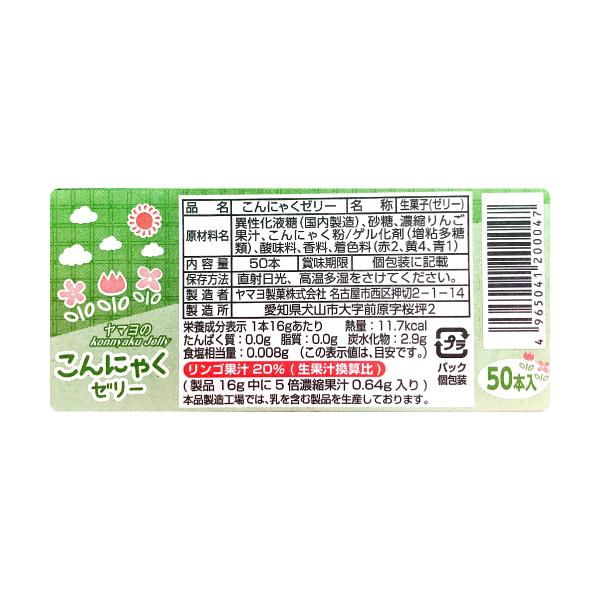 こんにゃくゼリー 16g 50本 まとめ買い ヤマヨ製菓 : 菓子問屋 安井