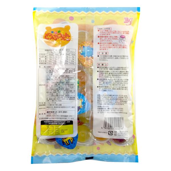 メーカー直売 かわいいどうぶつえんゼリー 35個入 エースベーカリー Lasvaguadas Com