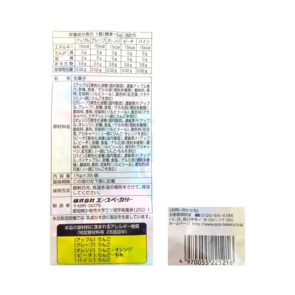 メーカー直売 かわいいどうぶつえんゼリー 35個入 エースベーカリー Lasvaguadas Com