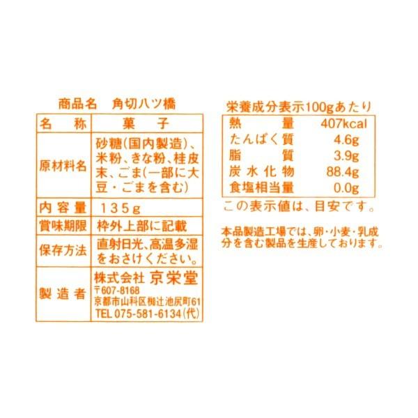 八ツ橋様確認用 角切八ツ橋 135g 10袋 まとめ買い京栄堂 : 菓子問屋 安井商店
