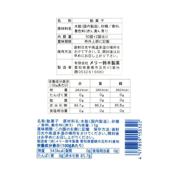 ねりあめ 15g 52袋 まとめ買い メリー : 菓子問屋 安井商店 - 通販