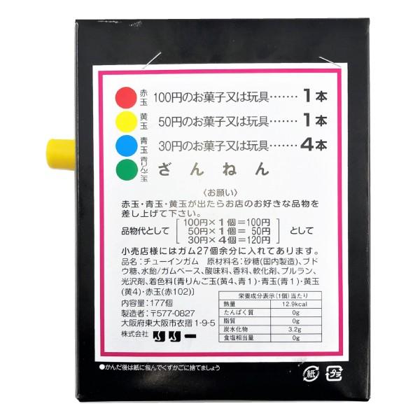 野球盤ガム 177個入 リリー : 菓子問屋 安井商店 - 通販 - Yahoo