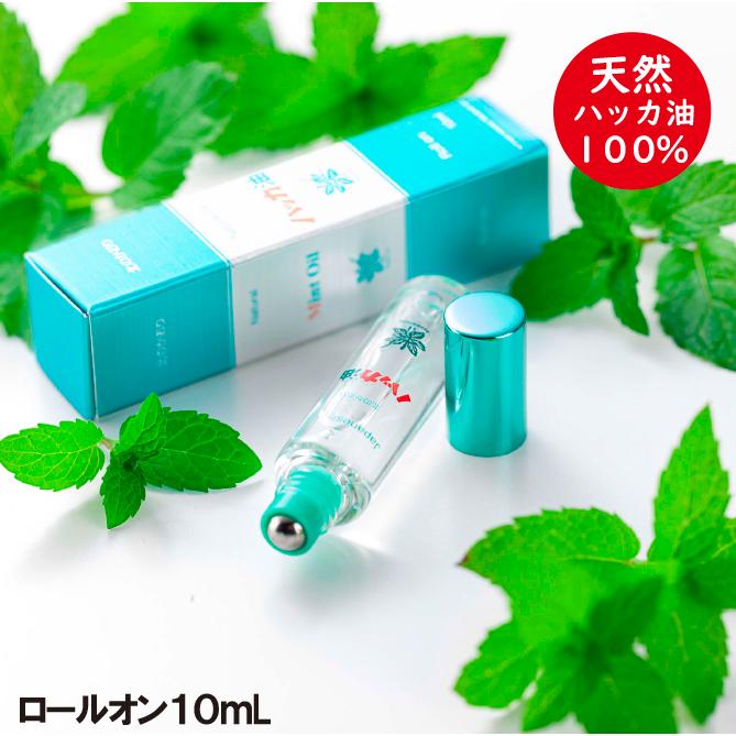 ハッカ油 使いかけ ハッカ油 使いかけ
