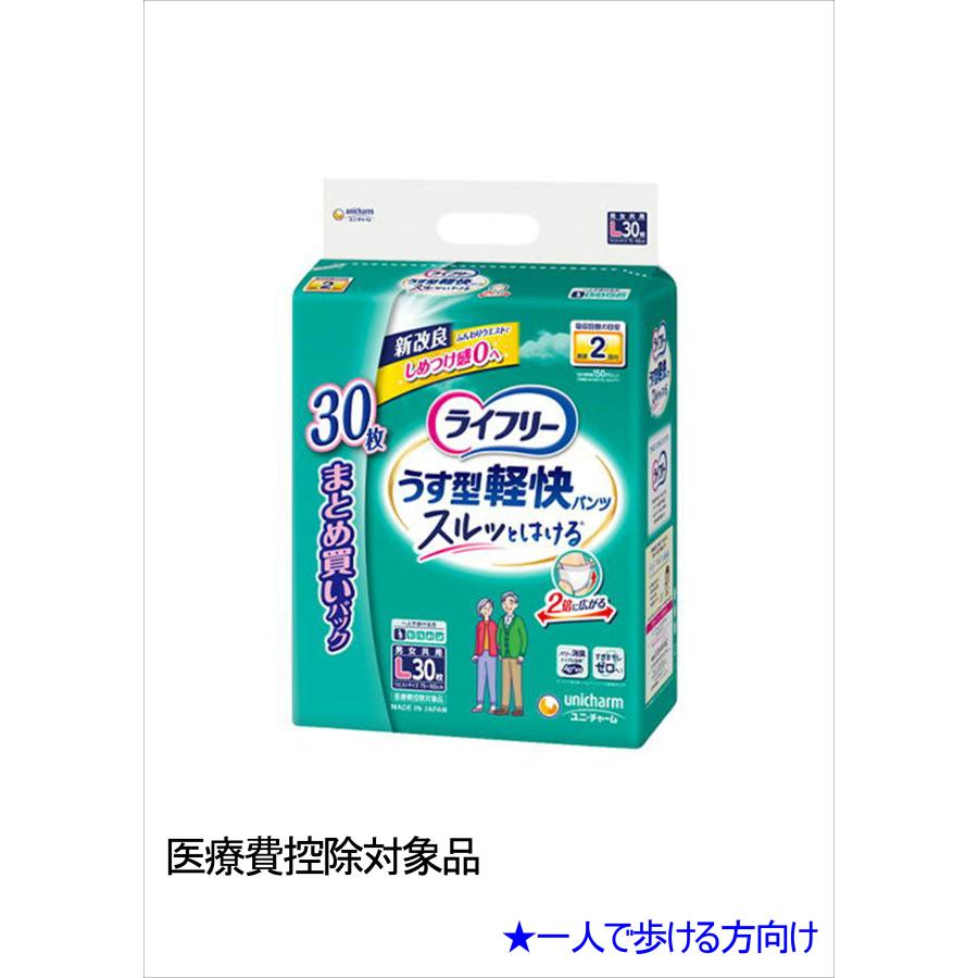 Lサイズライフリー うす型軽快パンツ30枚入り ✳️4袋✳️ ライフリー うす型軽快パンツ Lサイズ 30枚(まとめ買いパック