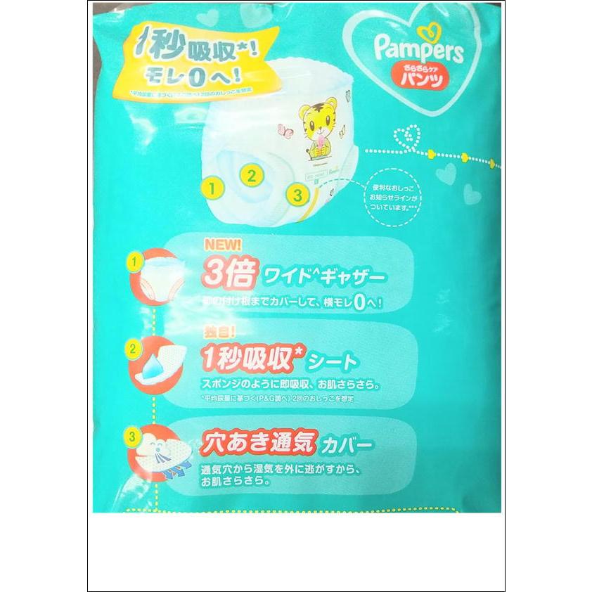 P&G／Pampers(パンパース)さらさらケア　パンツ　Lサイズ(9ー14Kg)　男女共用44枚×2個｜yasui-yyshop｜02