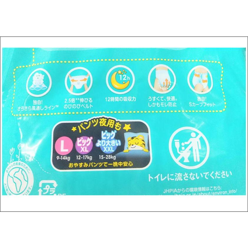 P&G/Pampers(パンパース)さらさらケア パンツ Lサイズ(9ー14Kg P&G/Pampers(パンパース)さらさらケア パンツ Lサイズ(9ー14Kg
