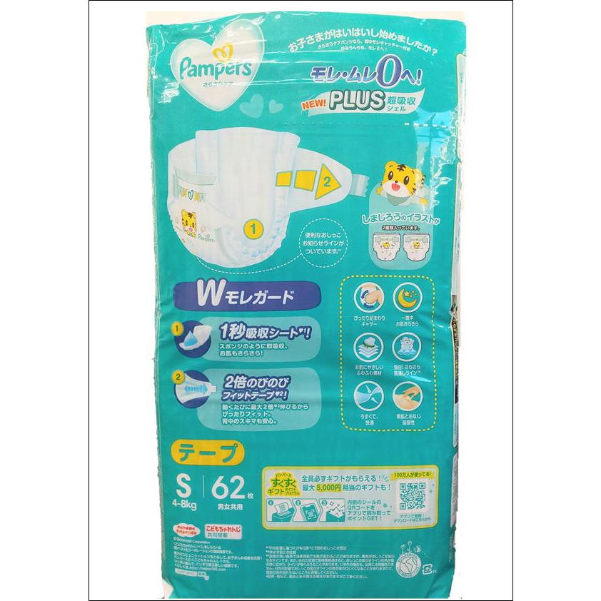 P&G/Pampers(パンパース)さらさらケア テープ Sサイズ(4ー8Kg P&G/Pampers(パンパース)さらさらケア テープ Sサイズ(4ー8Kg
