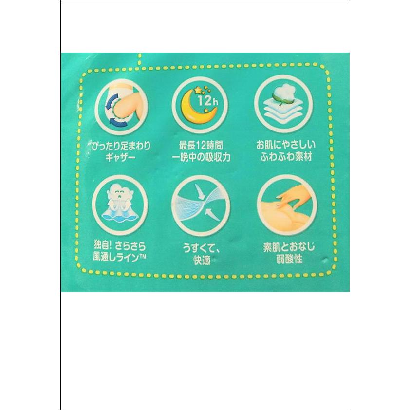 P&G/Pampers(パンパース)さらさらケア テープ Sサイズ(4ー8Kg P&G/Pampers(パンパース)さらさらケア テープ Sサイズ(4ー8Kg