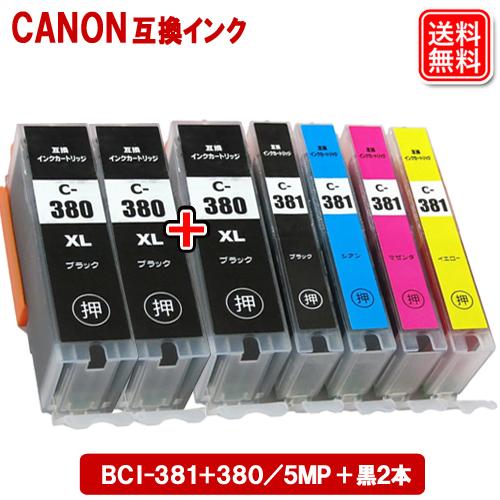 キャノン 純正インク 381 380」の人気商品一覧 | 安い商品を通販サイトから