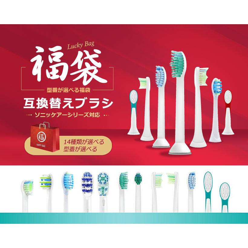 フィリップス ソニッケアー用 替え歯ブラシ 互換品 HX6014/01 HX6024