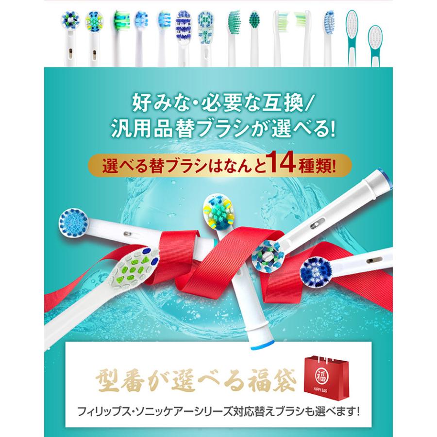 ソニッケアー 電動歯ブラシ 自由選択16本セット フィリップス