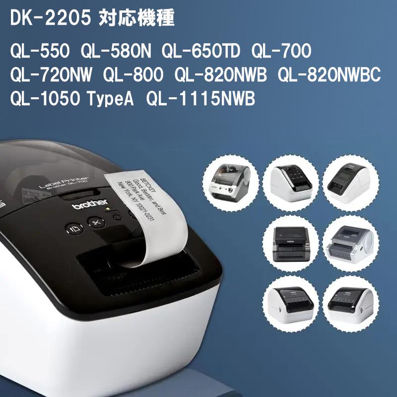 ピータッチ ブラザー 長尺紙テープ DK-2205×20個 ラベルプリンター QL