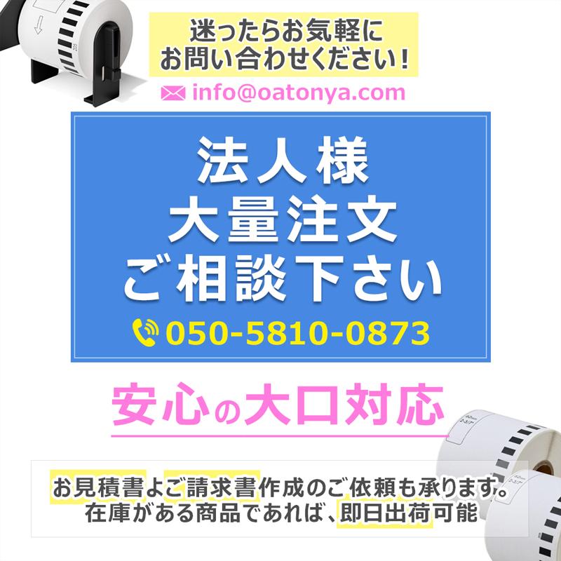 ブラザー用 互換 DK プレカットラベル DK-1209 ×20個+ ホルダー1個セット 感熱紙 宛名ラベル(小) 幅62mm × 長さ29mm 1ロール800枚 爆買_5