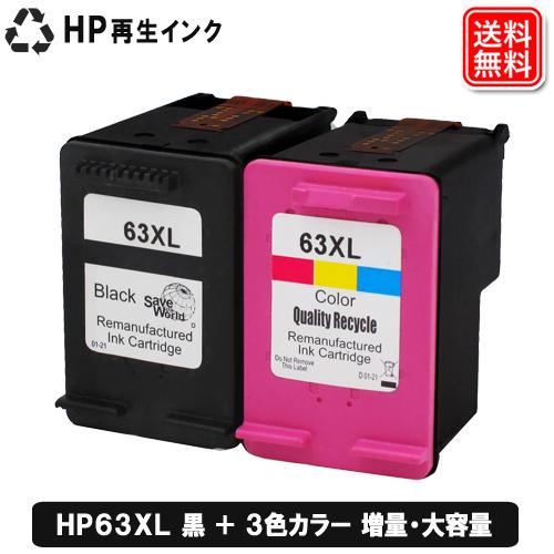 【未使用】HP 63XL トライカラー オリジナルインクカートリッジ　3個セット chips_hp63xl-bk2c1