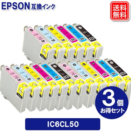 IC6CL50 6色 お得3セット エプソン(EPSON) 互換インク :ic6cl50-3 