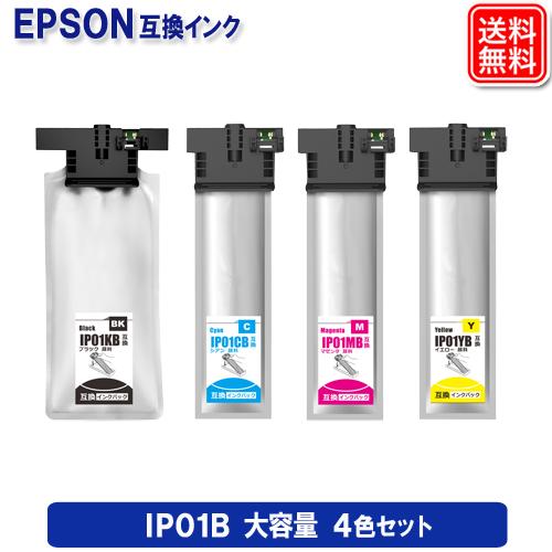 ip01 4色 IP01KB IP01CB IP01MB IP01YB エプソン 互換インクパック 対応機種 PX-S884 PX-M884F PX-S885 PX-S885F | 