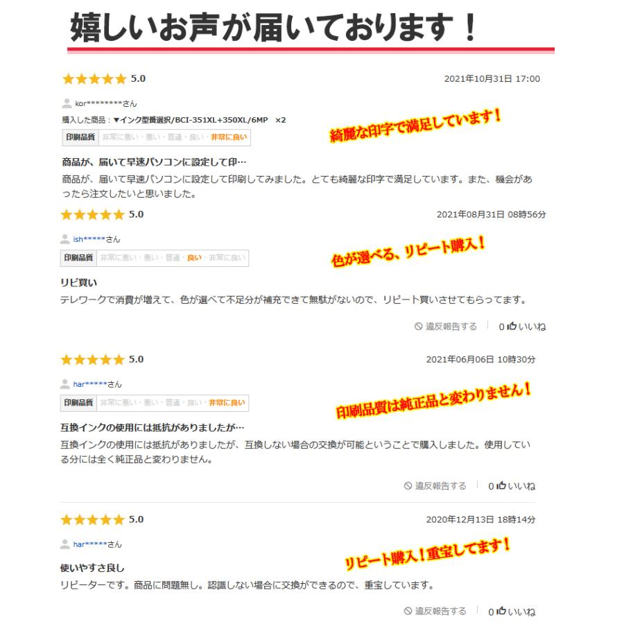 ip01 4色 IP01KB IP01CB IP01MB IP01YB エプソン 互換インクパック 対応機種 PX-S884 PX-M884F PX-S885 PX-S885F |  | 09
