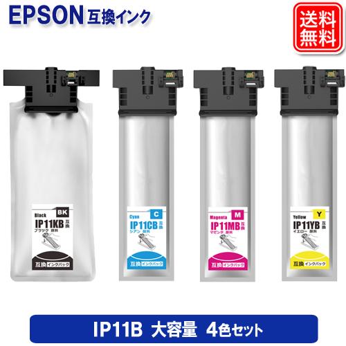 IP11B エプソン 互換インクパック 4色セット IP11KB IP11CB IP11MB IP11YB 顔料 大容量 機種 PX-M887F PX-S887 | 