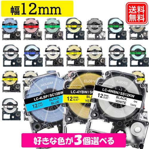 テプラテープ ポケモン テプラプロ 12mm キングジム 「テプラ」PROテープカートリッジ ポケモンラベル