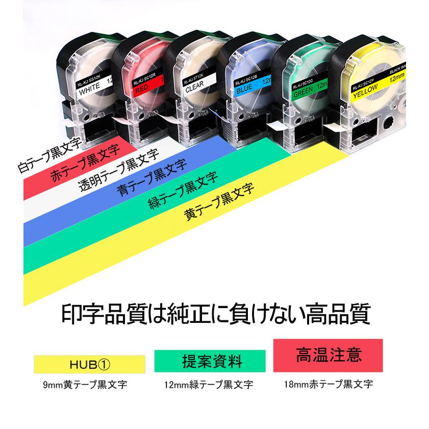 キングジム用 テプラ PRO テープ 18mm 4個自由選択 テプラテープ カートリッジ 強粘着 テプラpro テープ｜yasuichi｜03