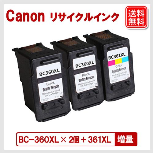キヤノンプリンター インク BC-360XL ブラック x2 + BC-361XL 3色一体 