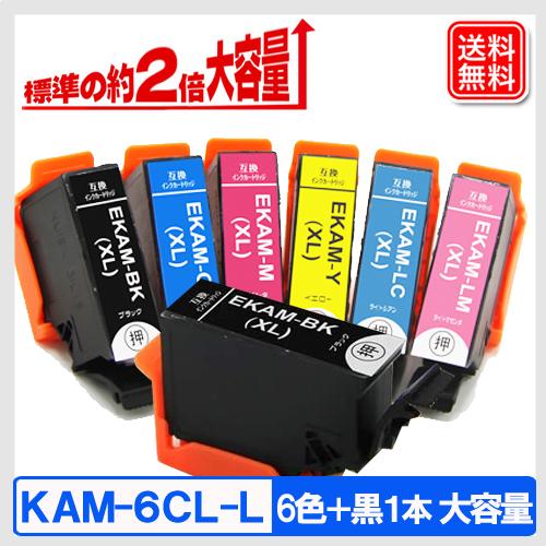 KAM-6CL-L エプソンプリンターインク カメ KAM-6CL-L 6色セット+黒1本 互換インクカートリッジ EP-881 EP-882 EP-883｜yasuichi