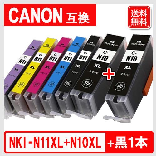 キヤノン(CANON)プリンター用 互換インク XKI-N11XL+N10XL/6mp 6色マルチパック+XKI-N10XLBK(ブラック) 1本 お得7本セット  XK90 XK80 XK70｜yasuichi