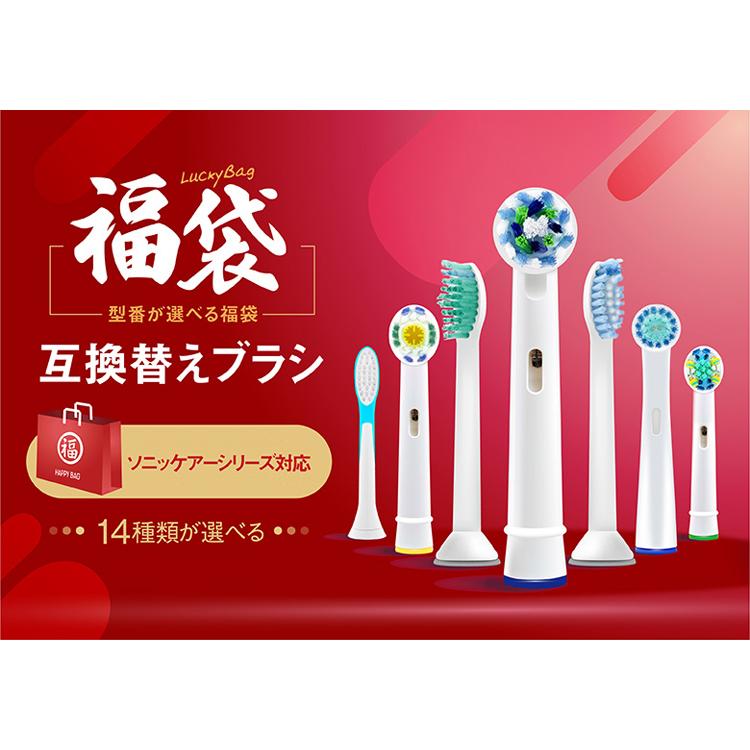 フィリップス ソニッケアー電動歯ブラシ用 互換 替えブラシ 選べる16本