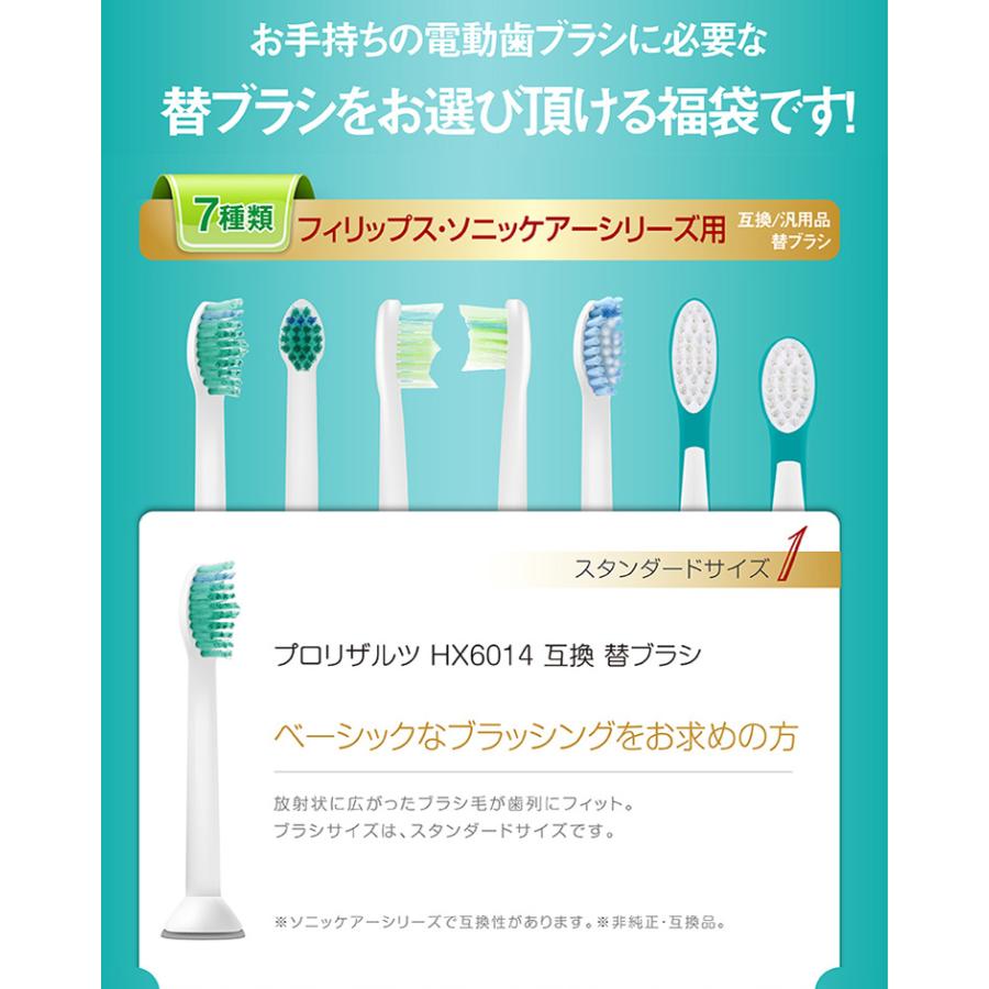 フィリップス ソニッケアー電動歯ブラシ用 互換 替えブラシ 選べる16本