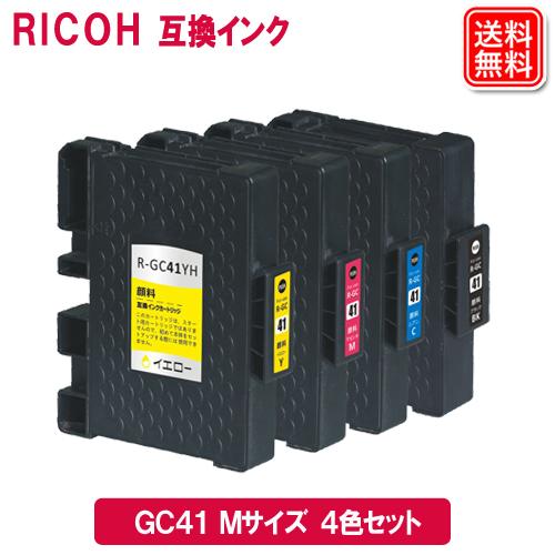 リコーインク GC41 SGカートリッジ 4色 顔料インク RICOH リコー互換 